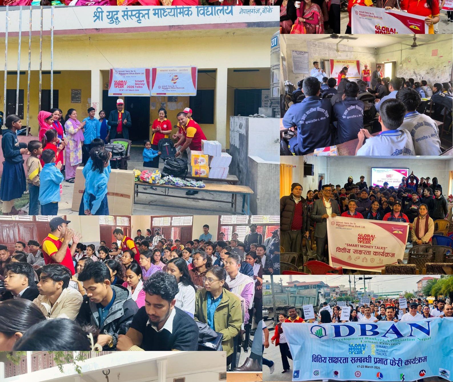 ग्लोबल मनि विक: महालक्ष्मी विकास बैंकद्वारा देशै भरी वित्तीय साक्षरता तथा सचेतना कार्यक्रमहरु सम्पन्न